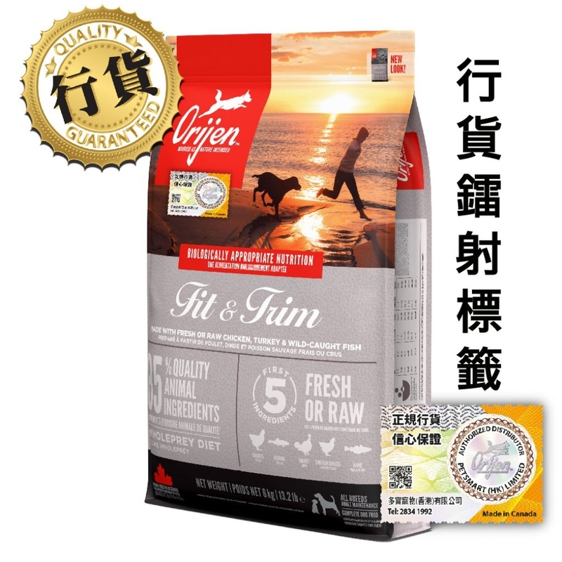 [Orijen-狗糧]無穀物健美配方(Fit &Trim)｜6kg(代訂)