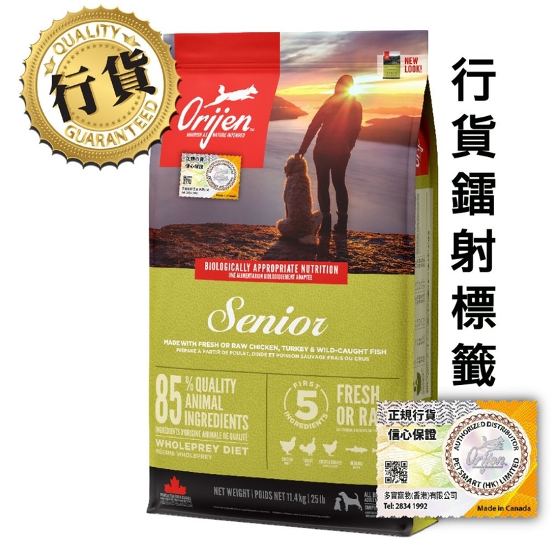 [Orijen-狗糧]無穀物老犬配方(Senior)｜11kg(代訂)