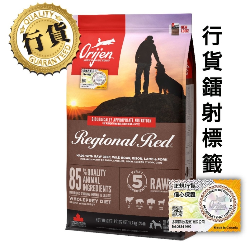 [Orijen-狗糧]無穀物紅肉配方(Regional Red)｜11kg(代訂)