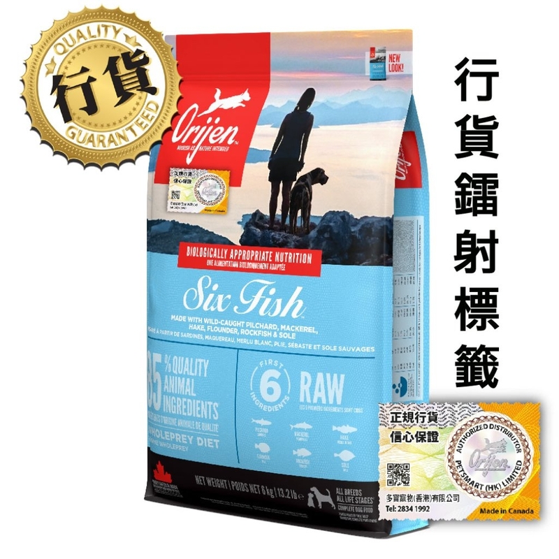 [Orijen-狗糧]無穀物六種魚配方｜(Six Fish)｜6kg｜(代訂)
