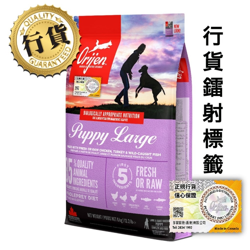 [Orijen-狗糧]無穀物大型幼犬配方(Puppy Large)｜6kg｜(代訂)