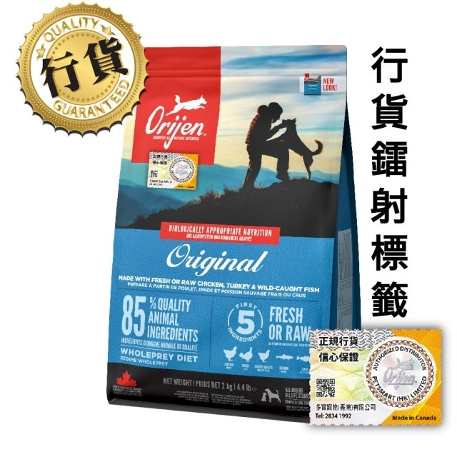 [Orijen-狗糧]無穀物成犬配方｜(Adult Original)｜2kg｜(代訂)