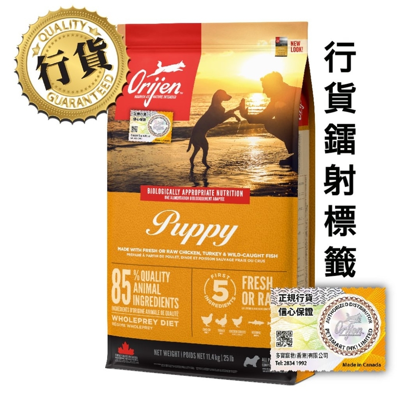 [Orijen-狗糧]無穀物幼犬配方 (Puppy)｜11kg(代訂)