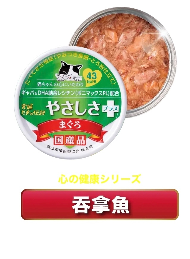 [日本三洋小玉傳說-貓罐]寧神紓壓系列｜吞拿魚｜70g｜(肉絲)
