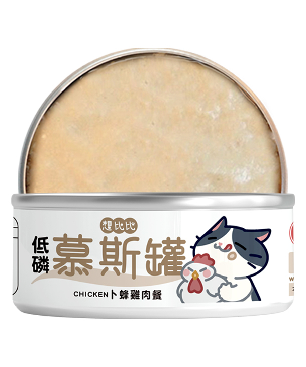 [想比比-貓罐]無穀無膠低敏｜ 低磷雞肉慕斯｜80g｜台灣製