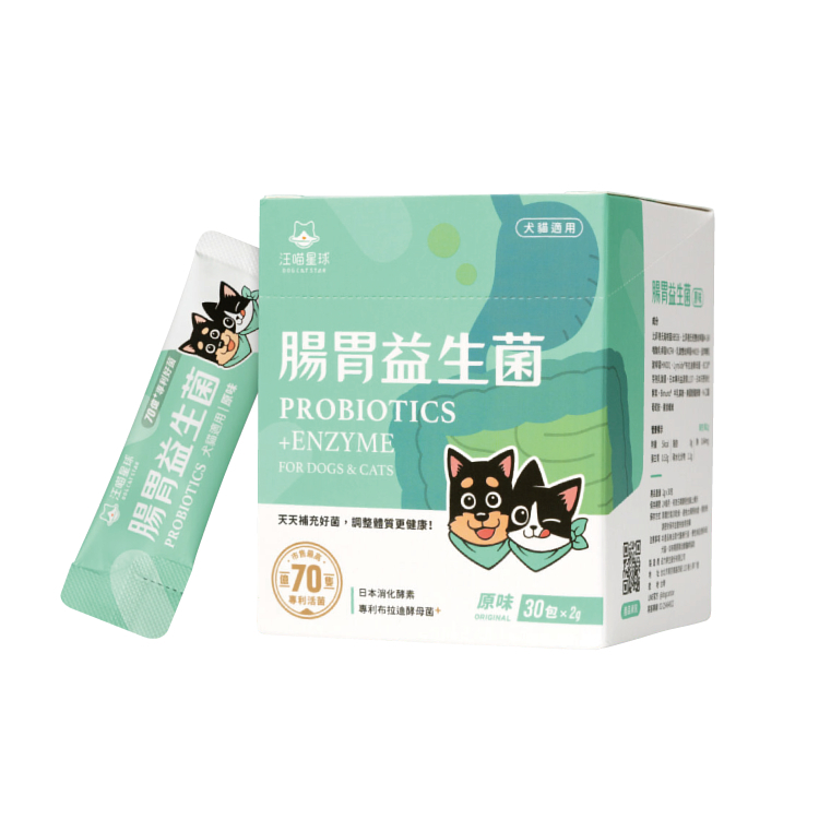 [汪喵星球]腸胃益生菌+酵素(貓狗)｜原味｜30包x2g