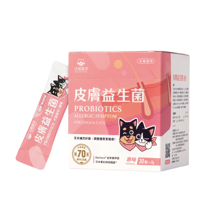 [汪喵星球]保健品(貓狗)｜皮膚益生菌｜2g*30包