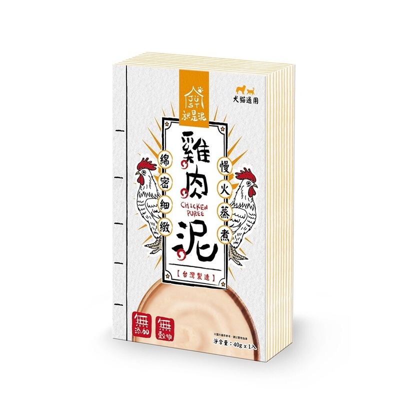 [Just]就是泥(貓狗)｜無穀低磷慢火蒸煮｜雞肉泥｜40g｜(慕絲/主食)