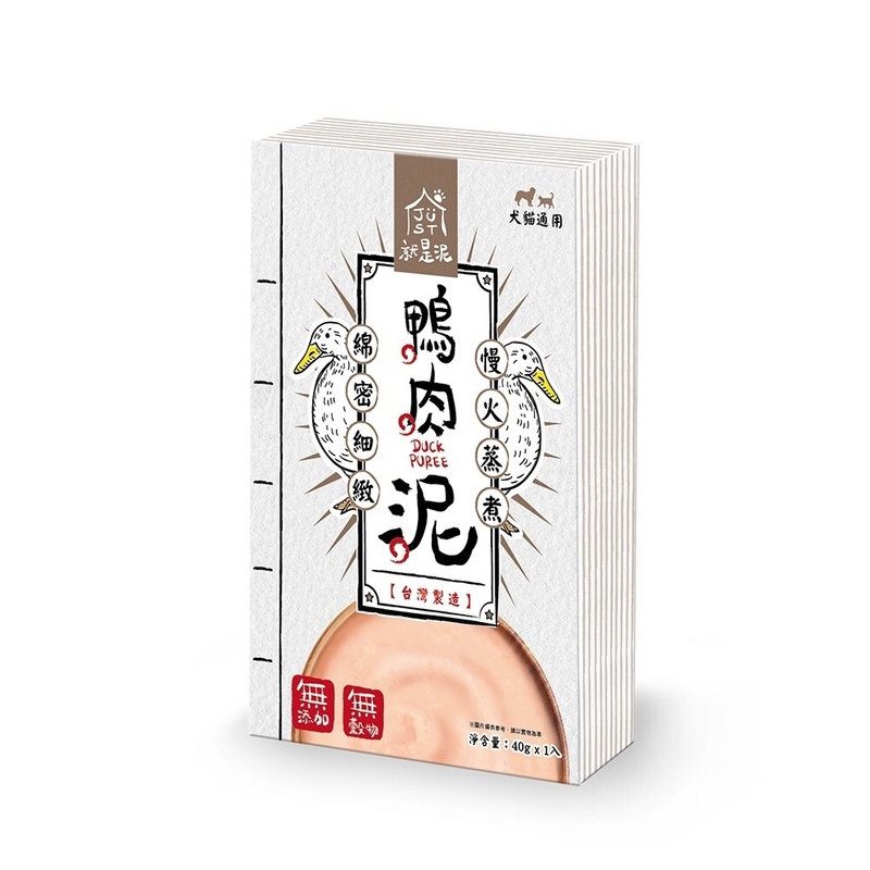 [Just]就是泥(貓狗)｜無穀低磷慢火蒸煮｜鴨肉泥｜40g｜(慕絲/主食)