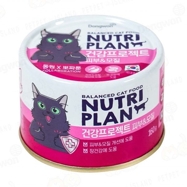 [Nutriplan-貓罐]低磷營養保健系列｜皮膚及毛髮護理｜160g｜(肉絲+肉醬)｜韓國製