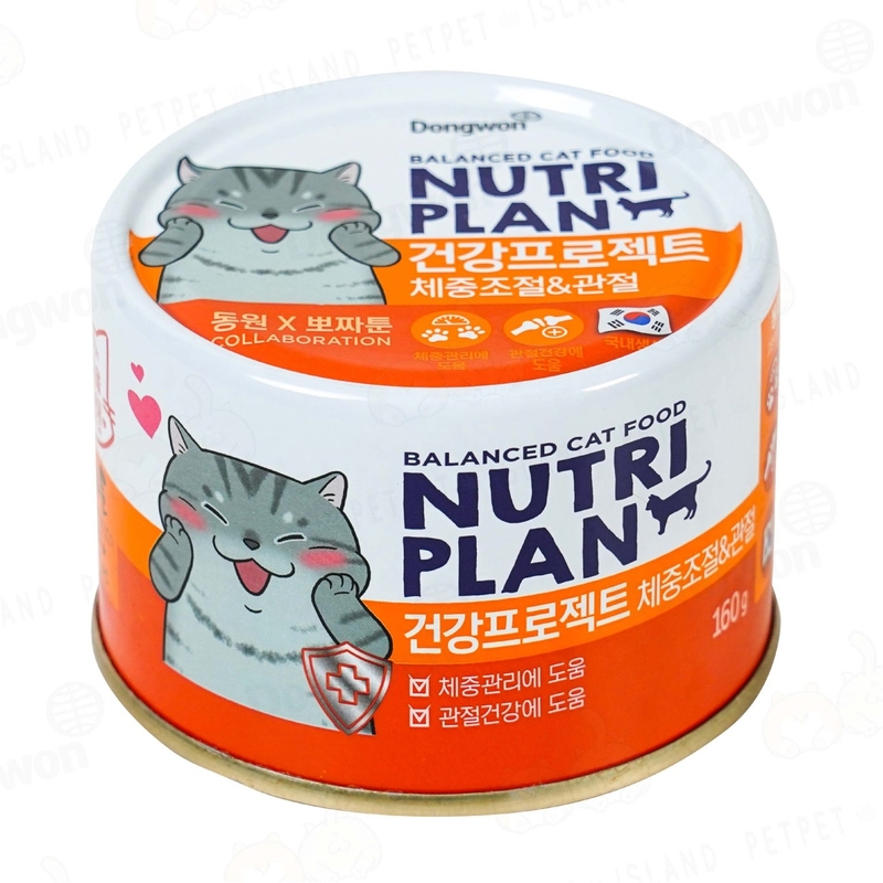 [Nutriplan-貓罐]低磷營養保健系列｜體重控制及關節護理｜160g｜(肉絲+肉醬)｜韓國製