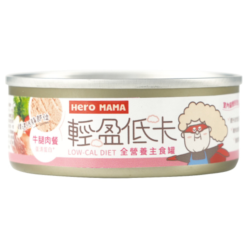 [Heromama-貓罐]輕盈低卡｜全營養｜牛腿肉餐｜80g｜(肉泥/主食)