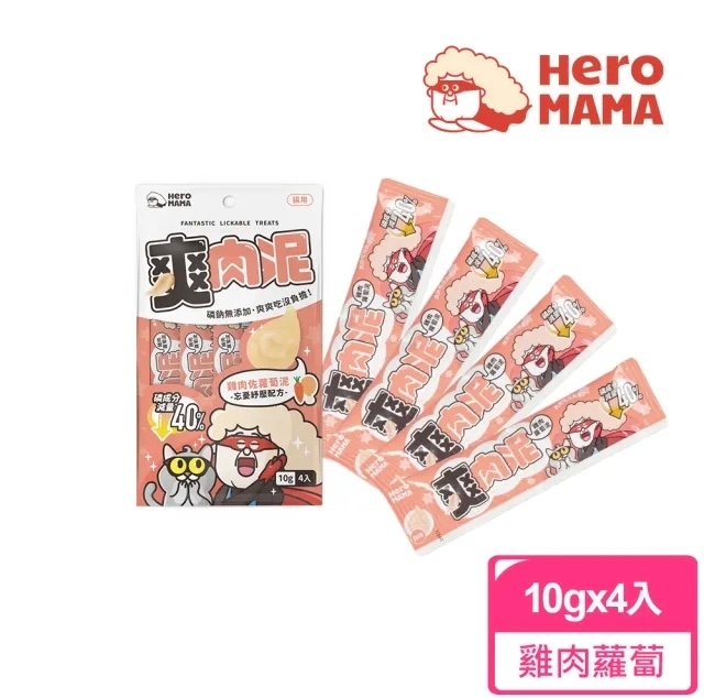 [HeroMama]爽肉泥｜雞肉佐蘿蔔泥｜ 忘憂紓壓配方｜10g*4條