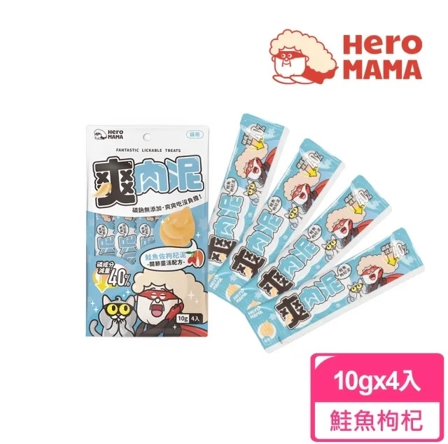 [HeroMama]爽肉泥｜鮭魚佐枸杞泥 ｜關節靈活配方｜10g*4條