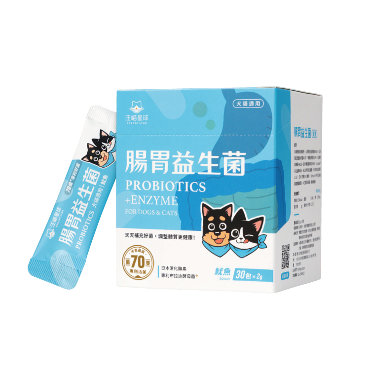 [汪喵星球]腸胃益生菌+酵素(貓狗)｜海味(魷魚)｜30包x2g