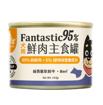 [汪喵星球-狗罐]Fantastic 95% 鮮肉無膠主食罐｜紐西蘭草飼牛｜(肉泥/主食)｜165g