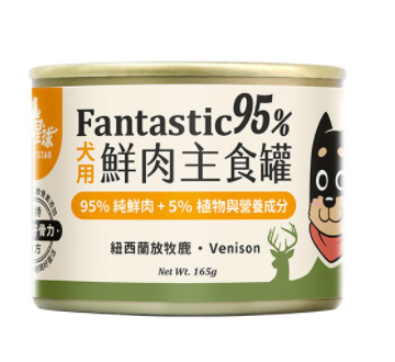 [汪喵星球-狗罐]Fantastic 95% 鮮肉無膠主食罐｜紐西蘭放養鹿｜(肉泥/主食)｜165g