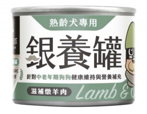 [汪喵星球-狗罐]銀養罐｜熟齡犬95%低鈉無膠主食｜滋補燉羊肉｜(慕絲/主食)｜165g