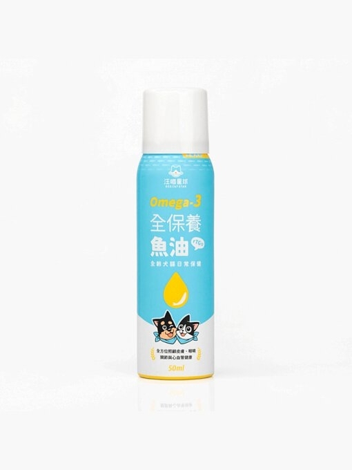 [汪喵星球]Omega-3 全保養魚油(噴霧型)｜50ml｜(貓狗用)