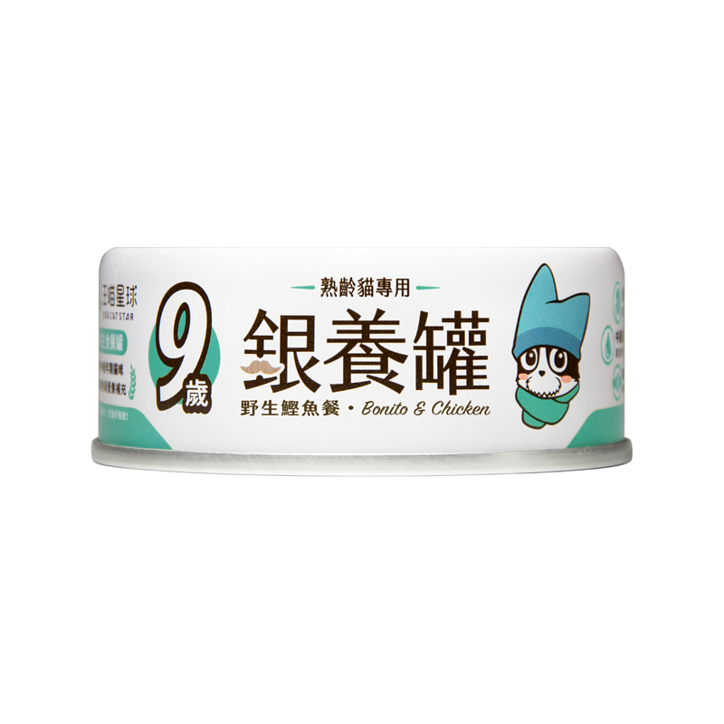 [汪喵星球-貓罐]銀養罐｜熟齡貓98%低磷無膠｜野生鰹魚｜80g｜(慕絲/主食)