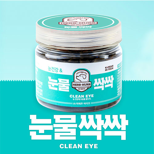 [Herb Herb]韓國魚腥草肉粒｜淚腺去去Eye Clean｜120g